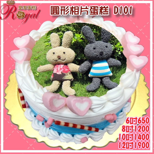 D101圓形相片蛋糕